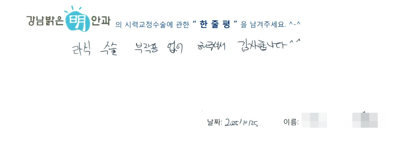 백**