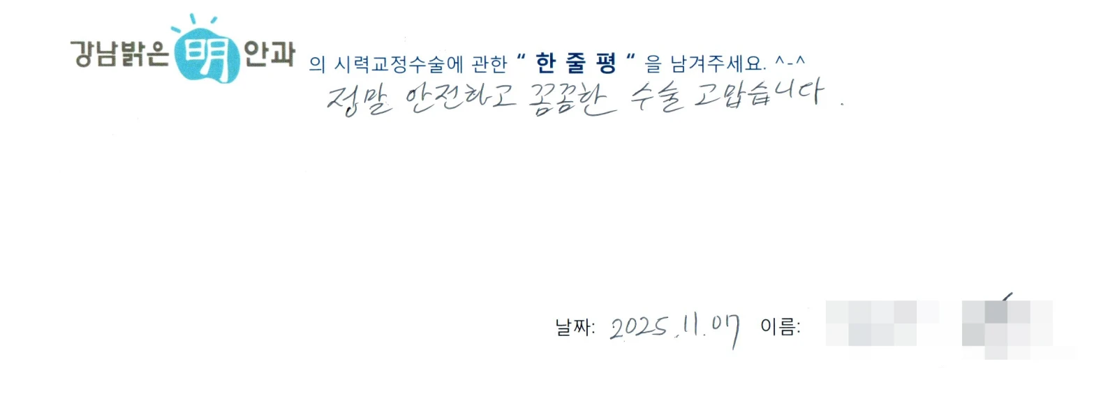 정**