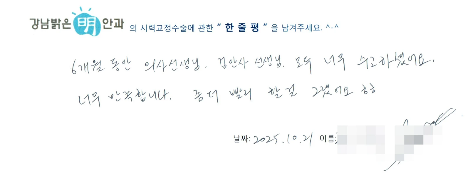 한**