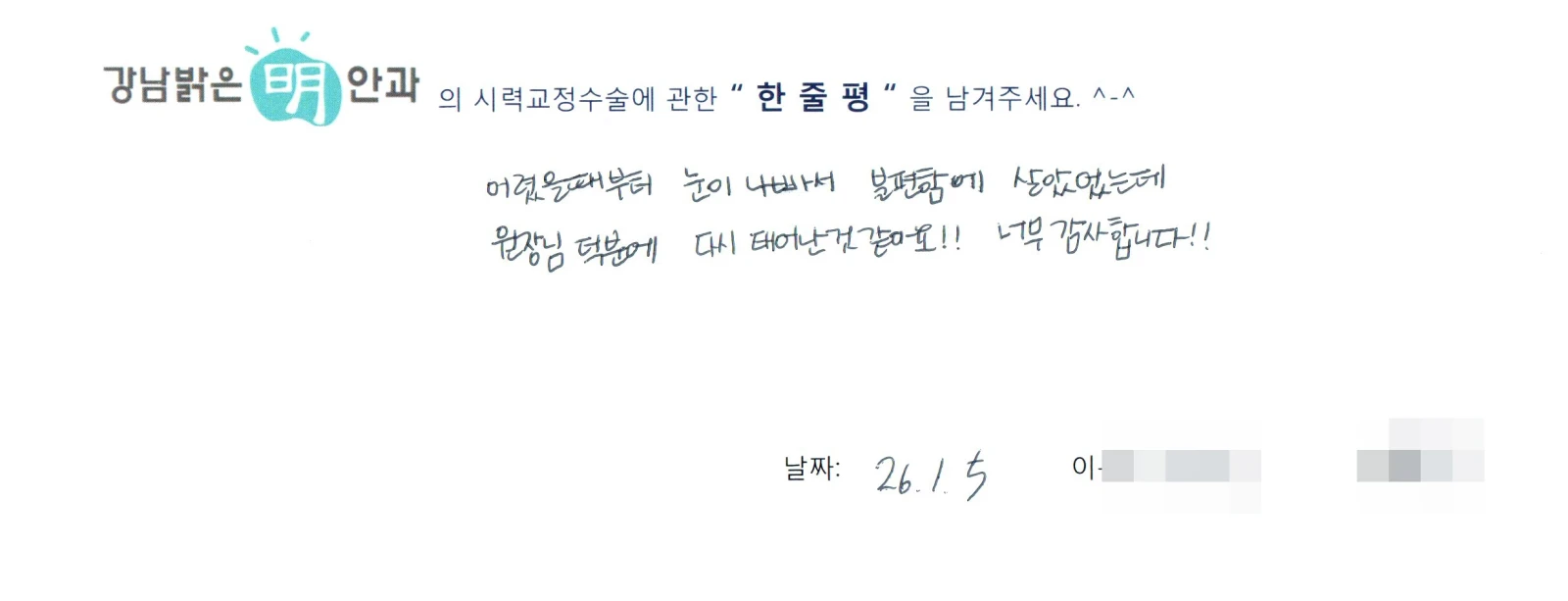 강**