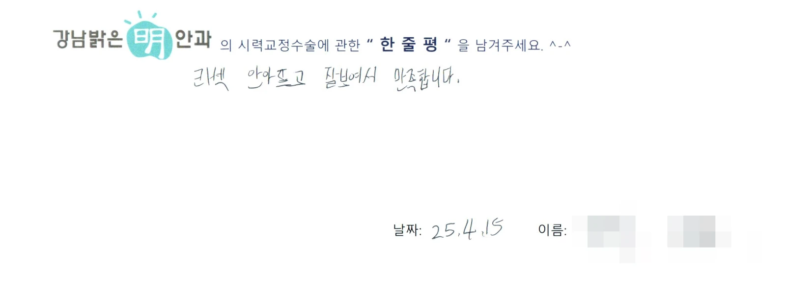 정**