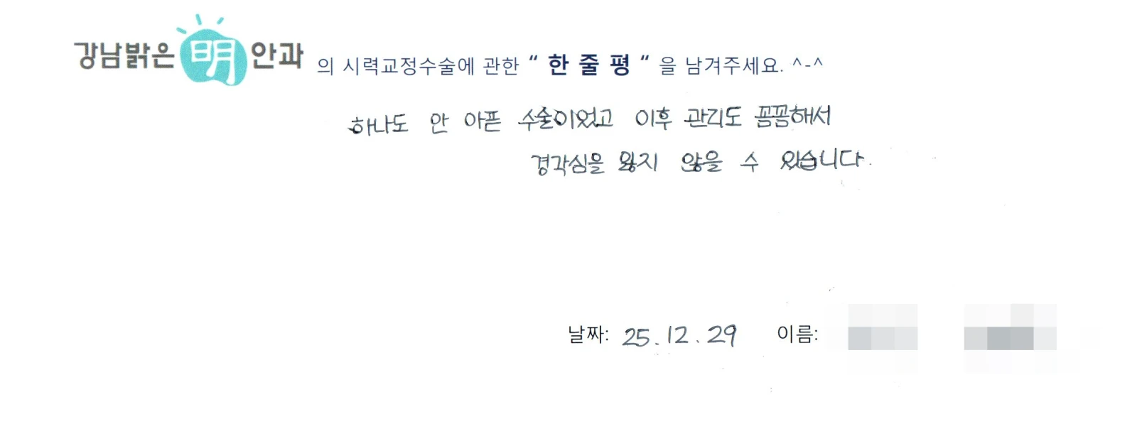 정**