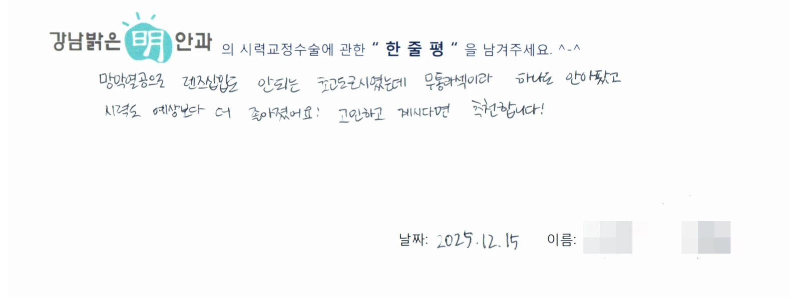 하**
