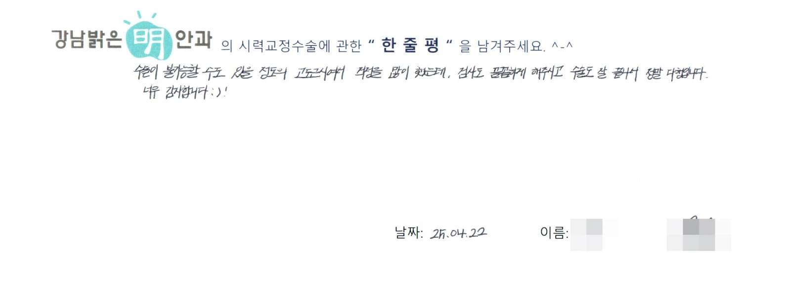 노**