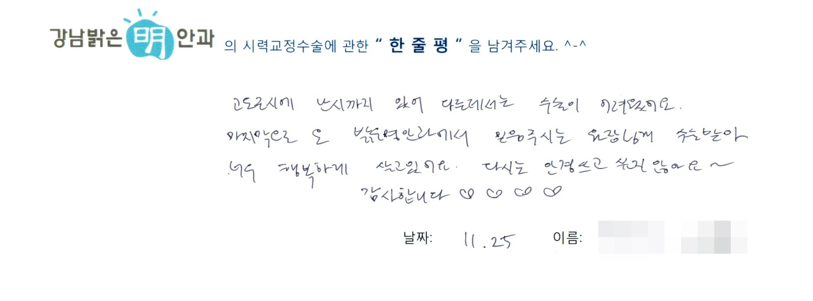 나**