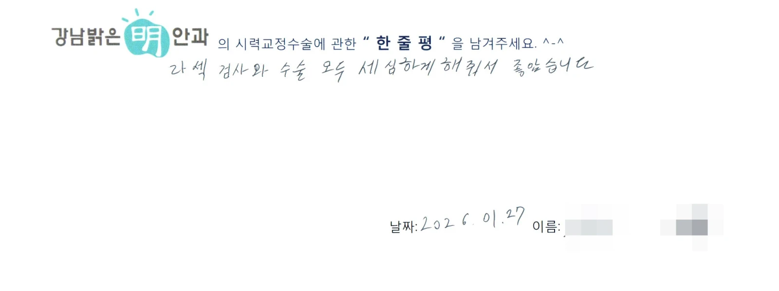 노**