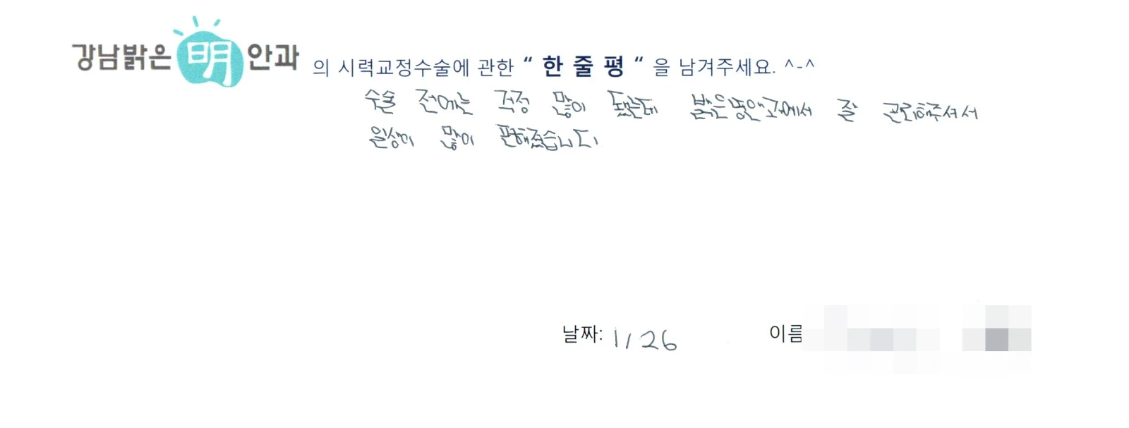 강**