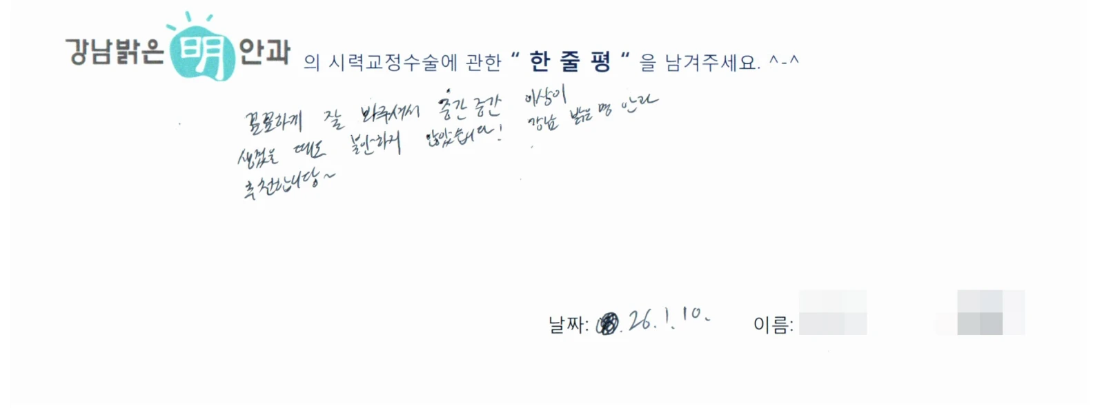 정**