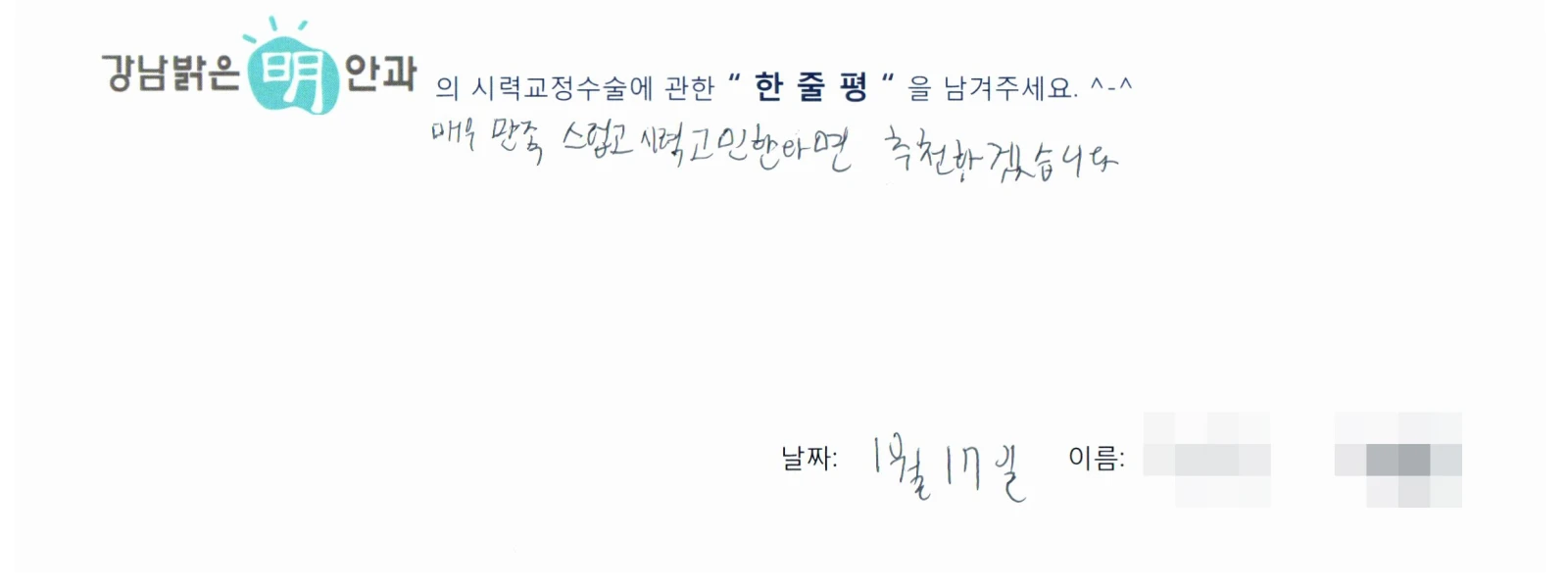 정**
