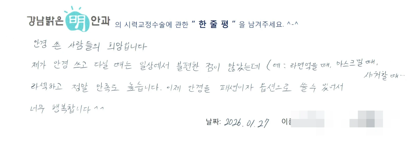 오**