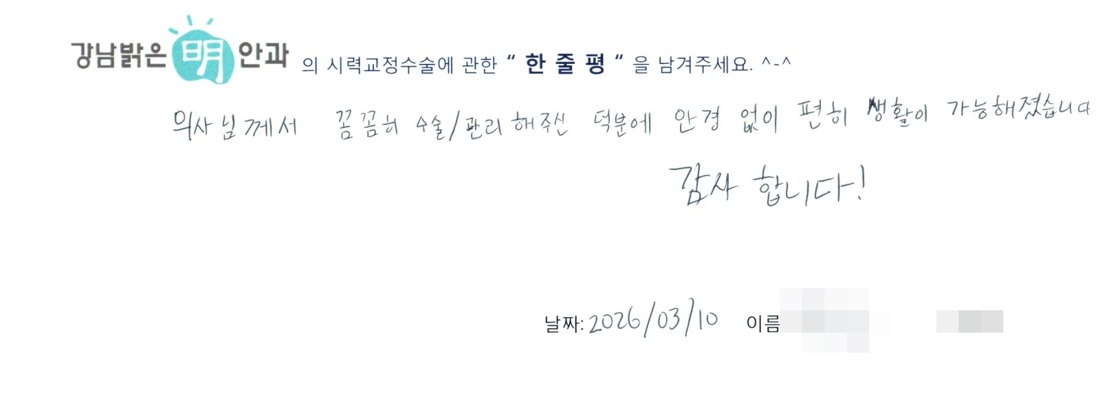 류*