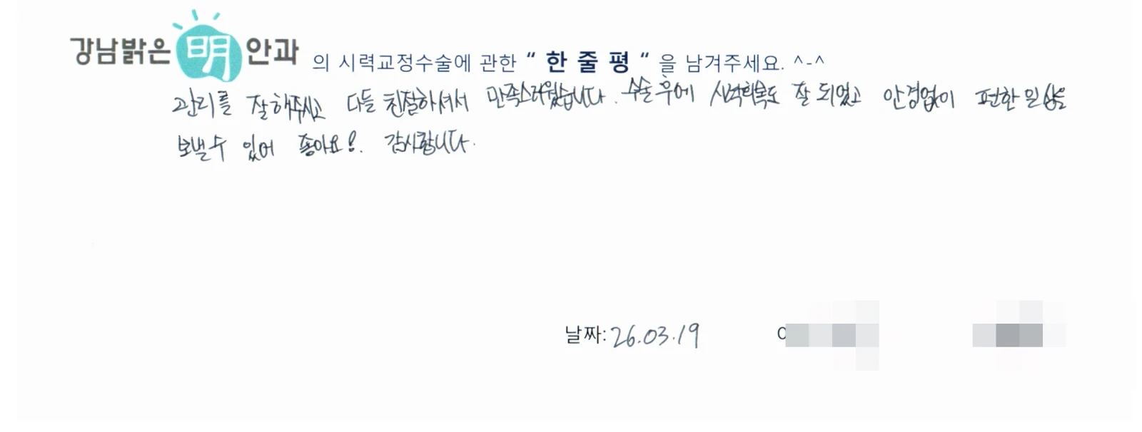오**