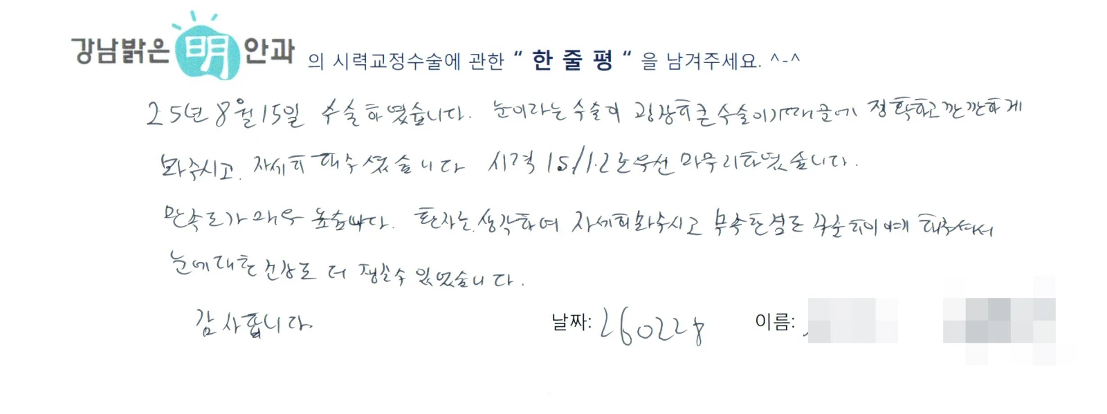 정**