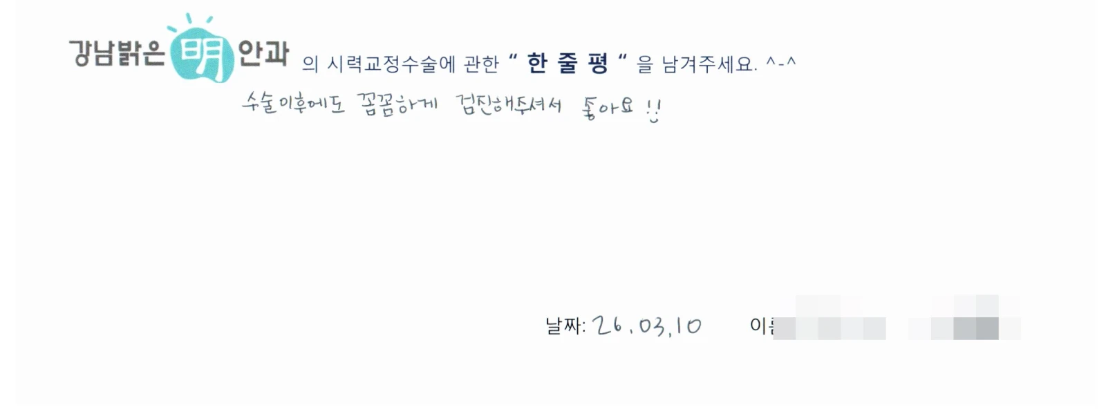 유**