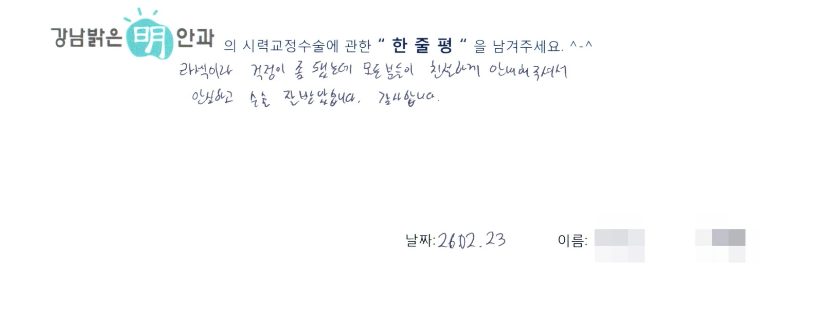정**
