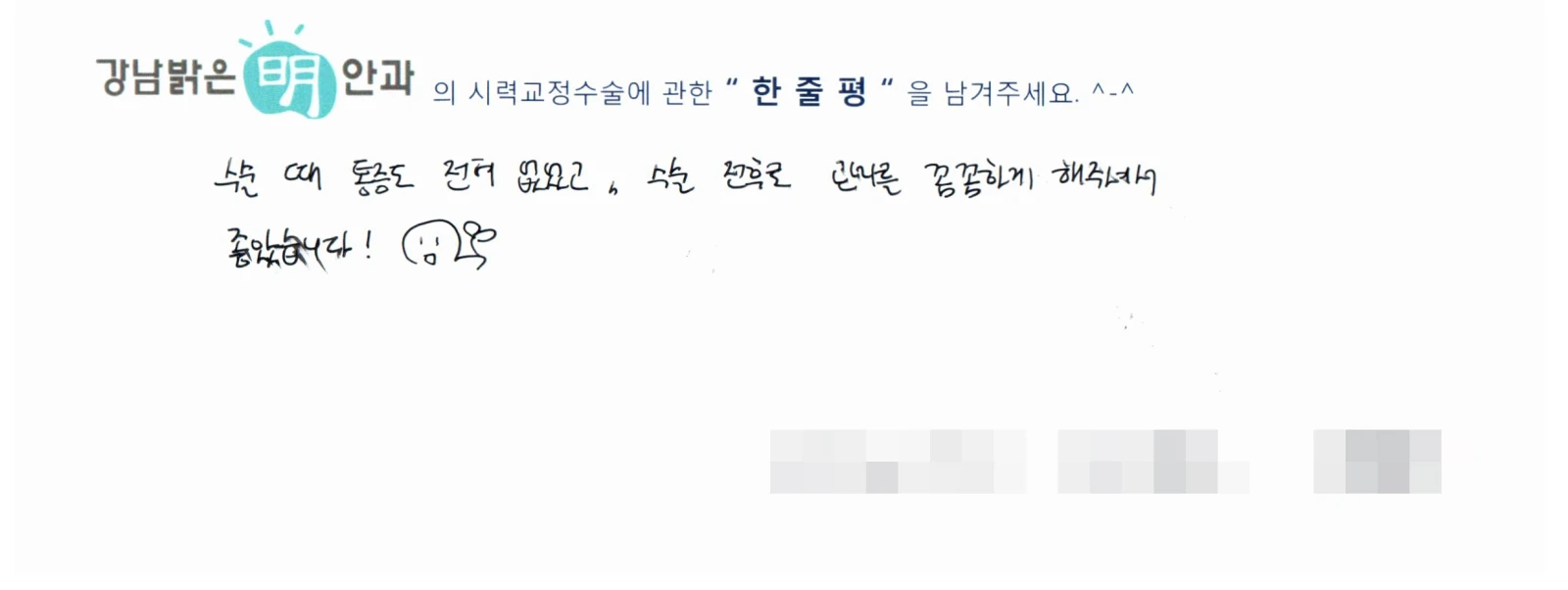 염**