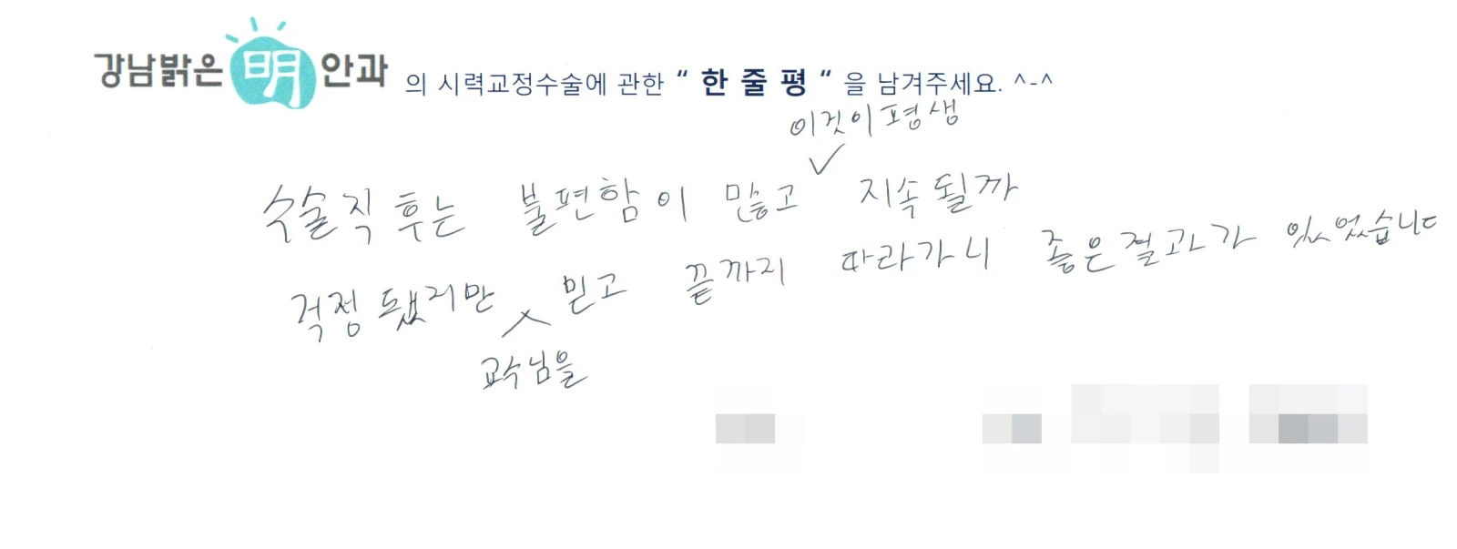 연**
