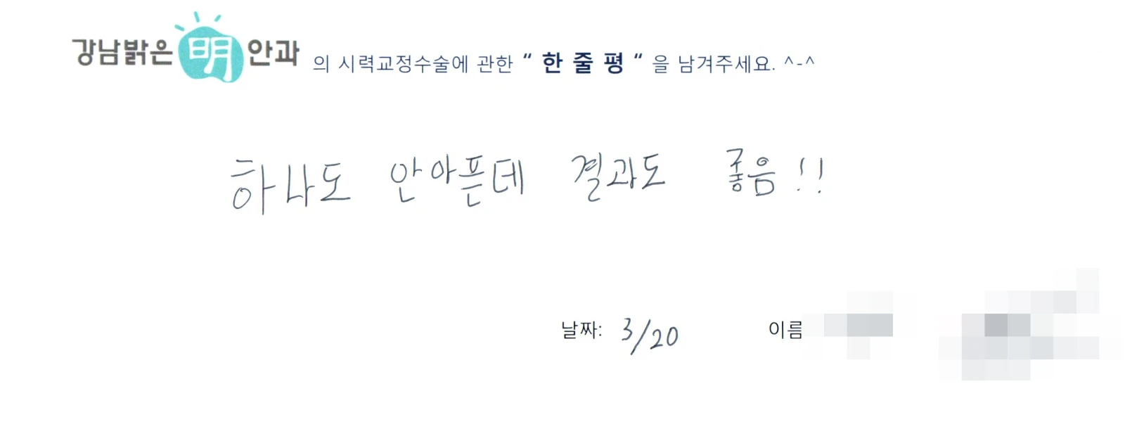 이**