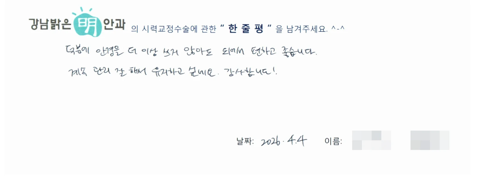안**