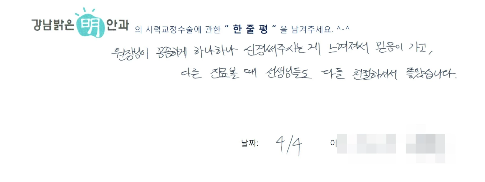 오**
