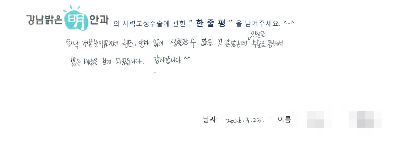 전**