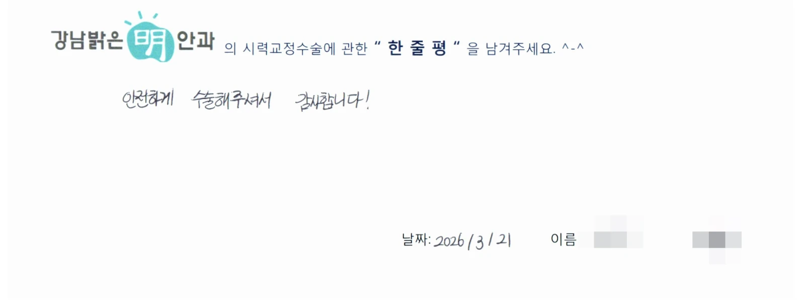 오**