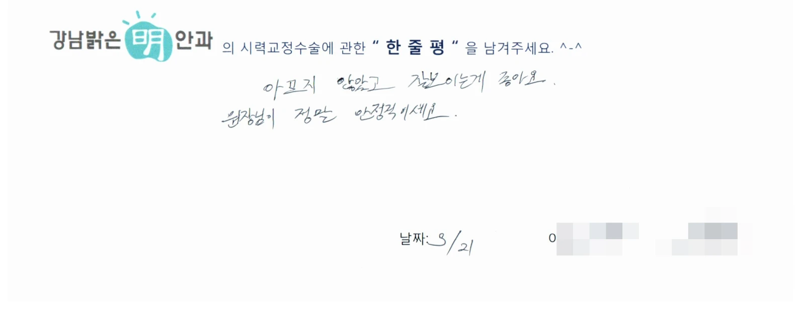 오**