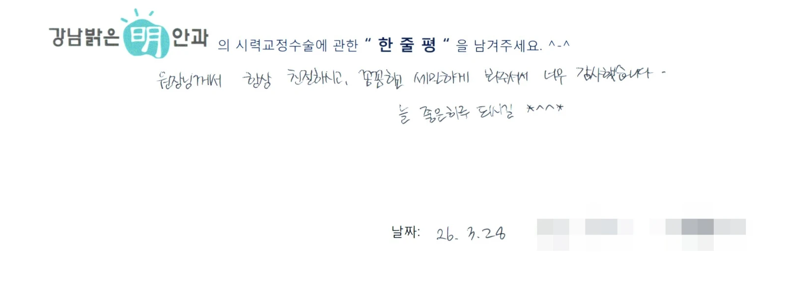 안**