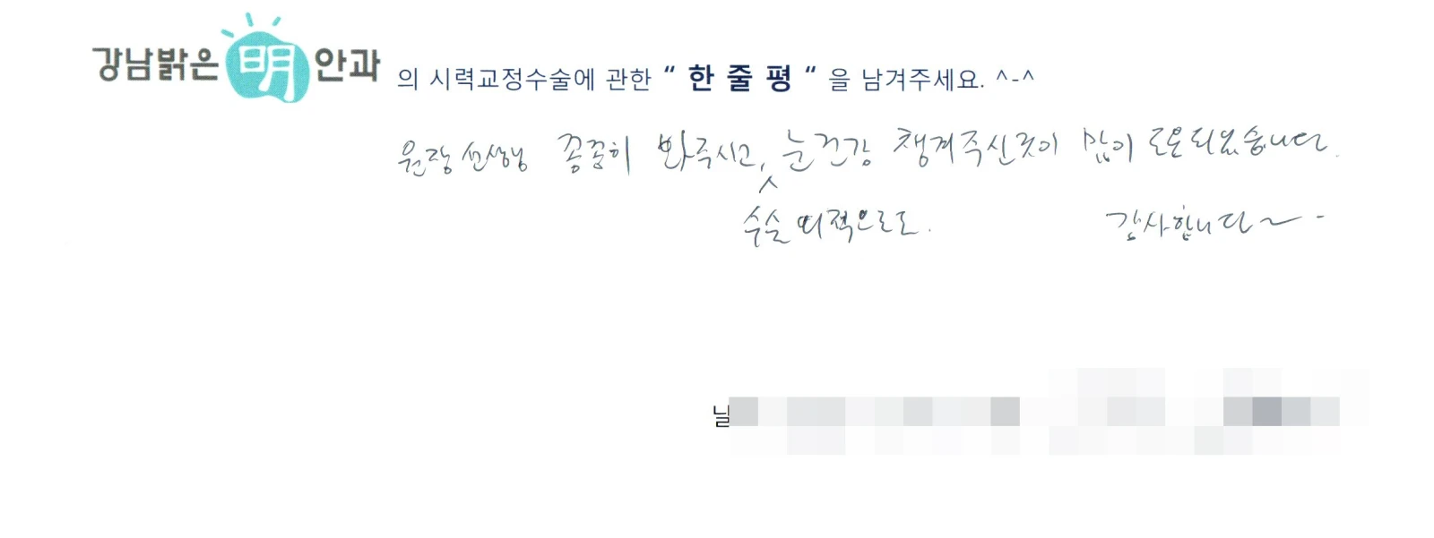 오**