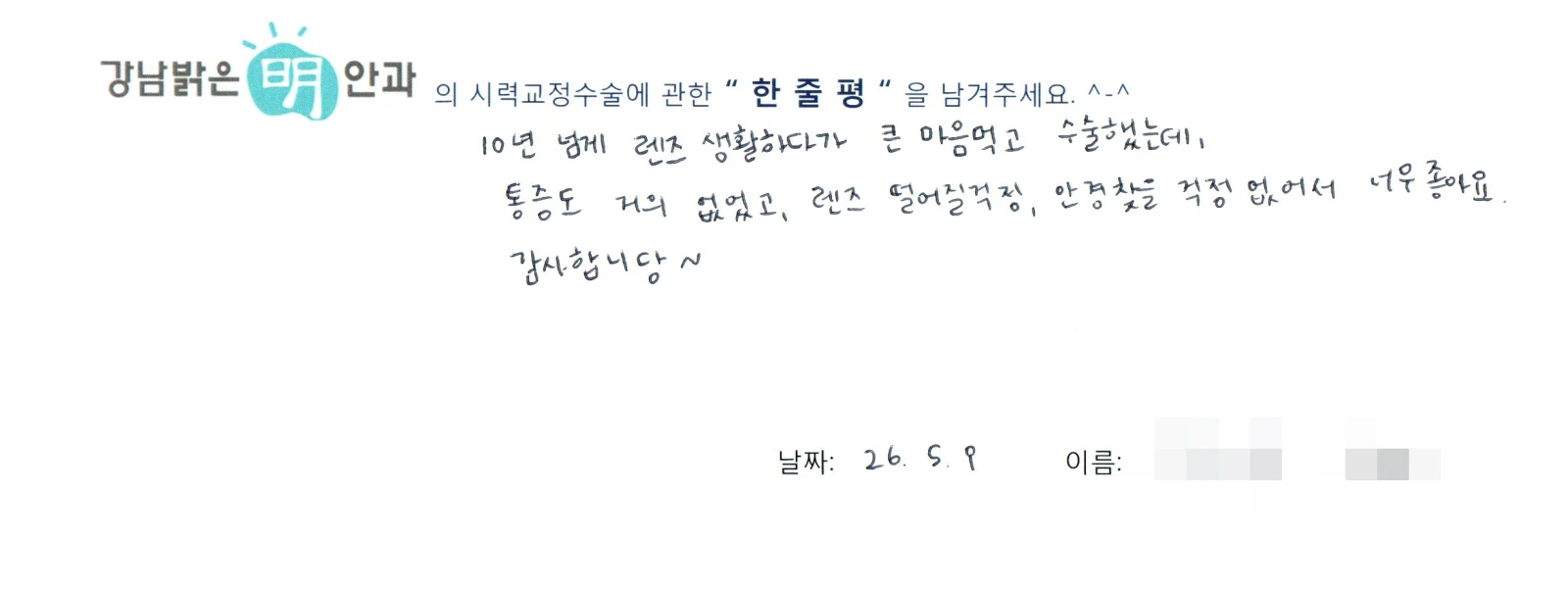 유**