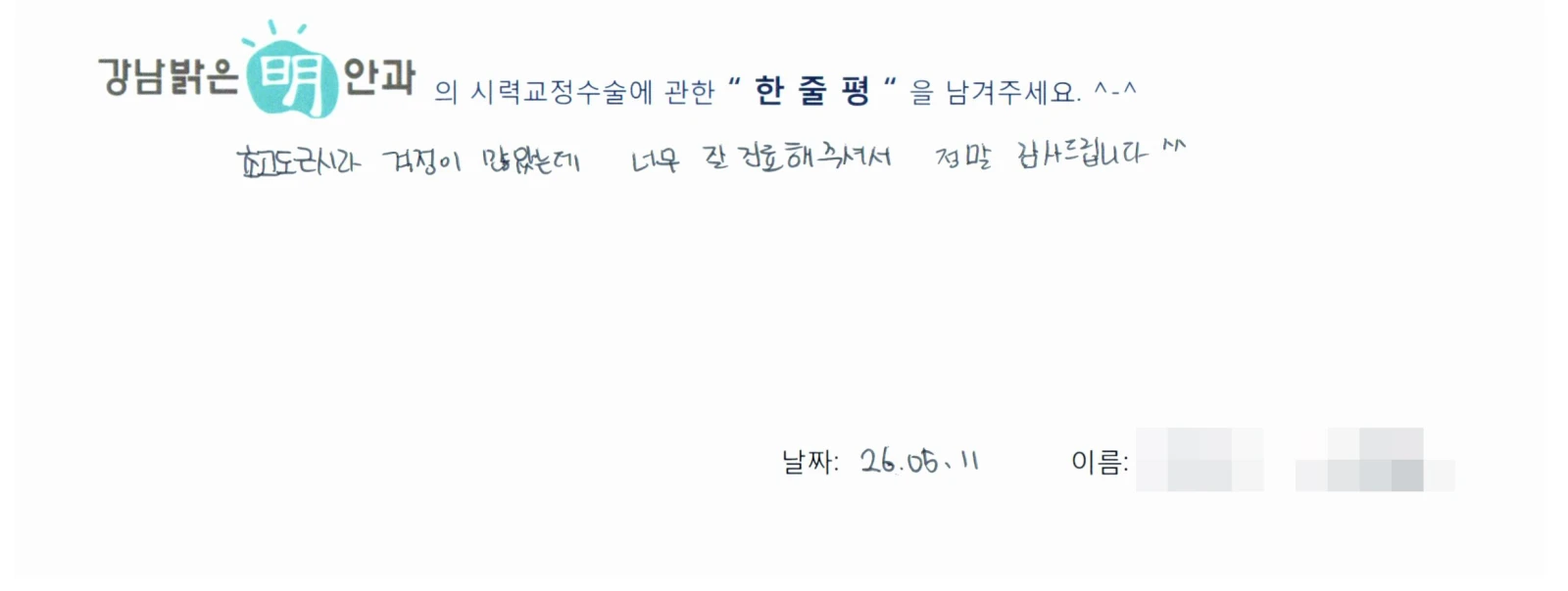 하**