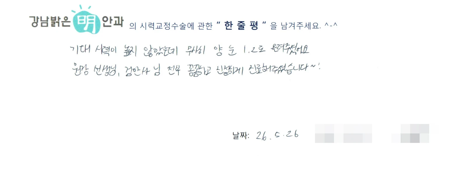 박**