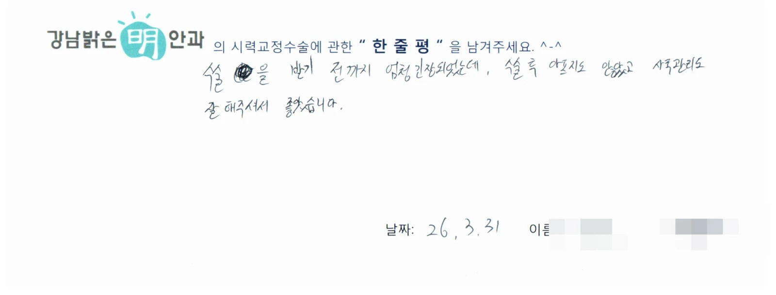 정**