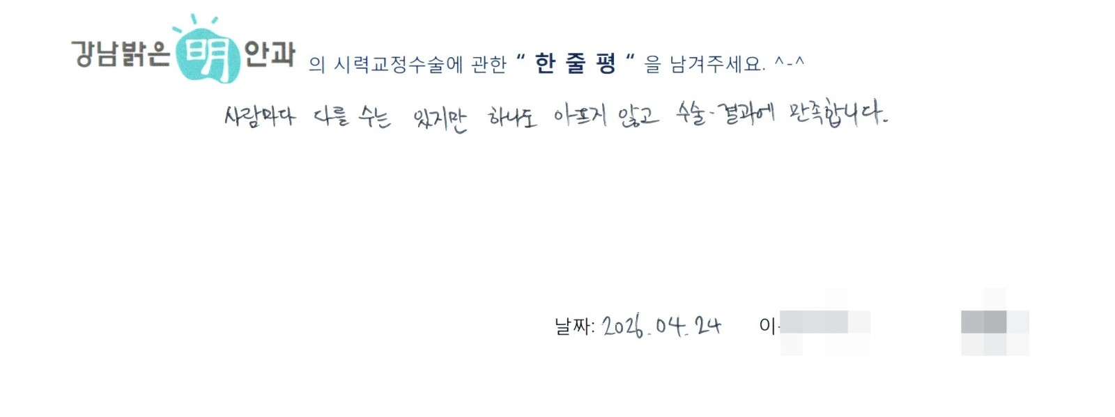 유**