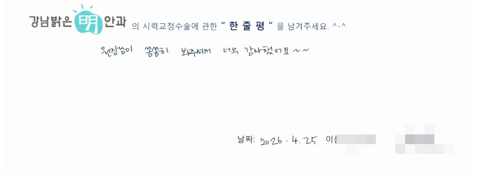 남**