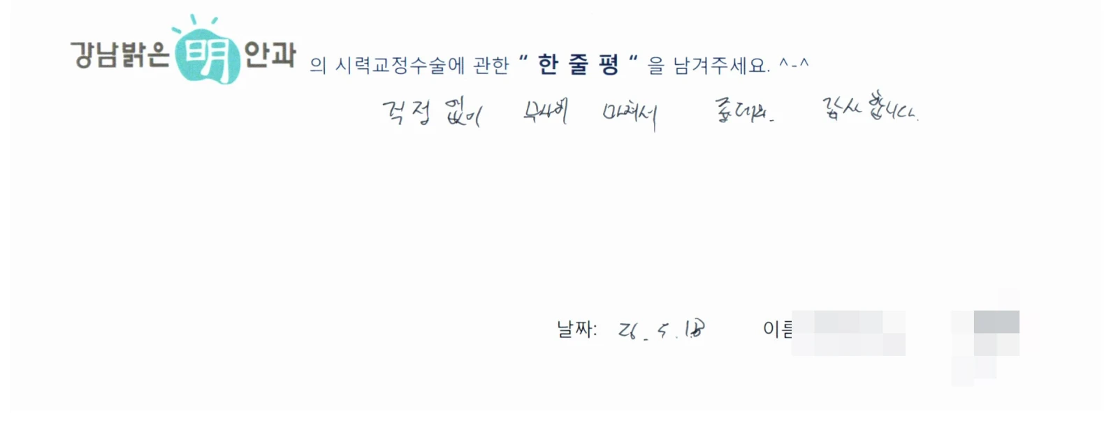 백**