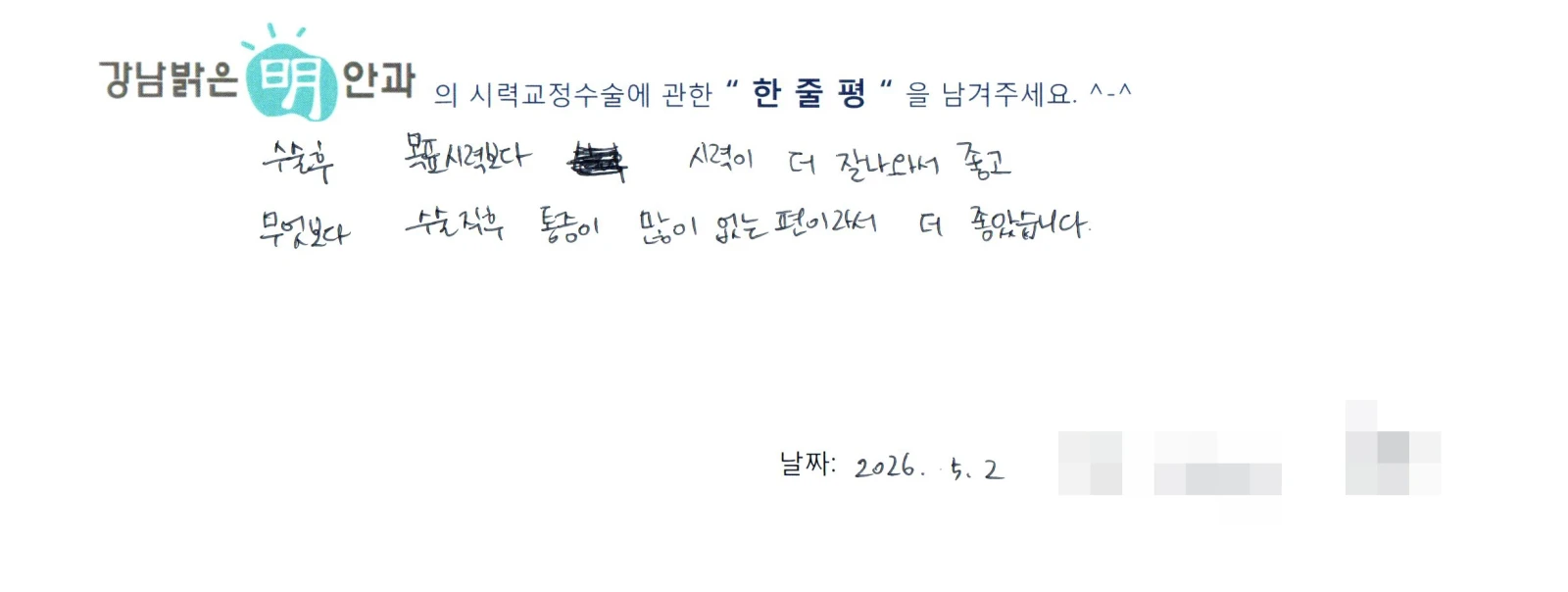 하**