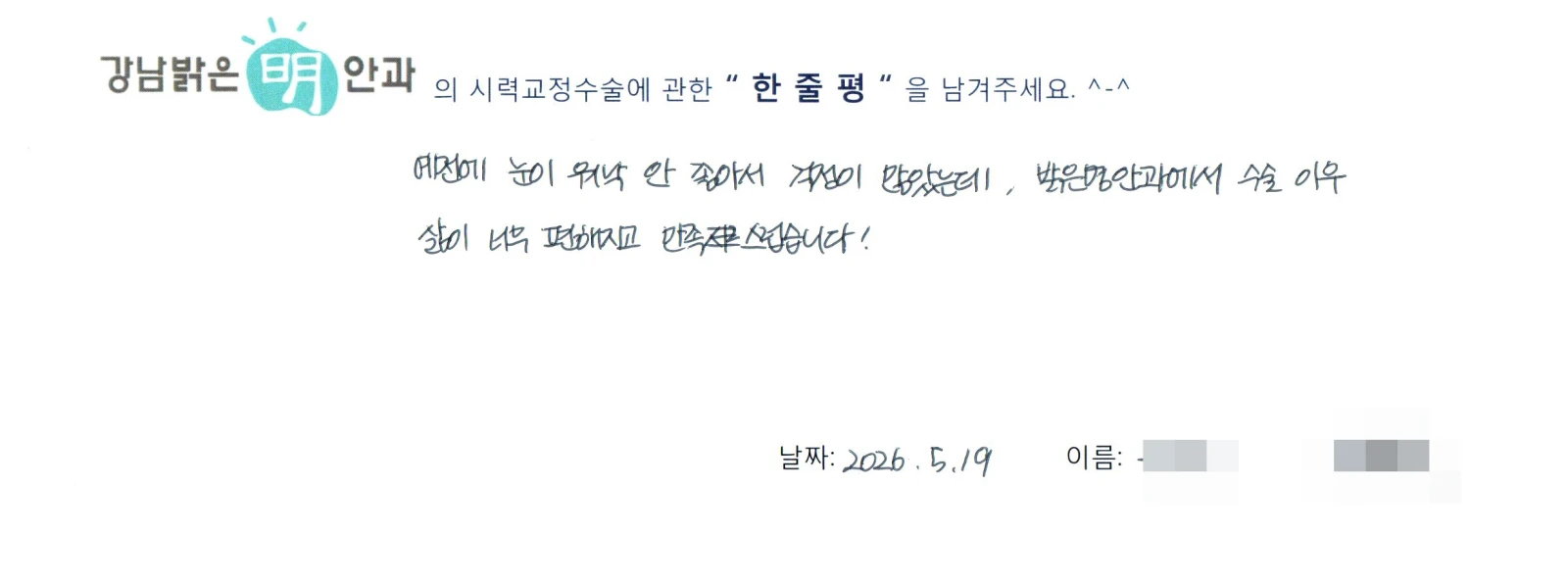 유**
