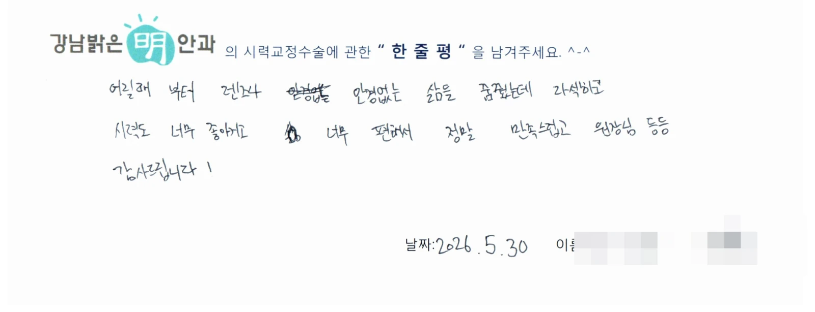 한**