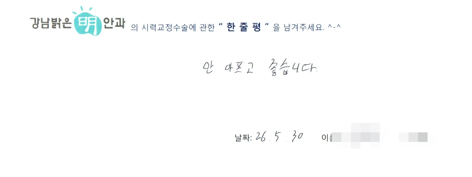 손**