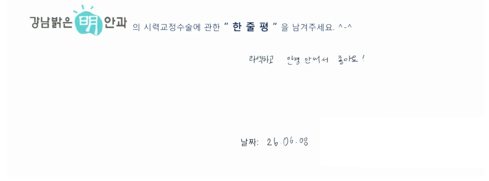 정**