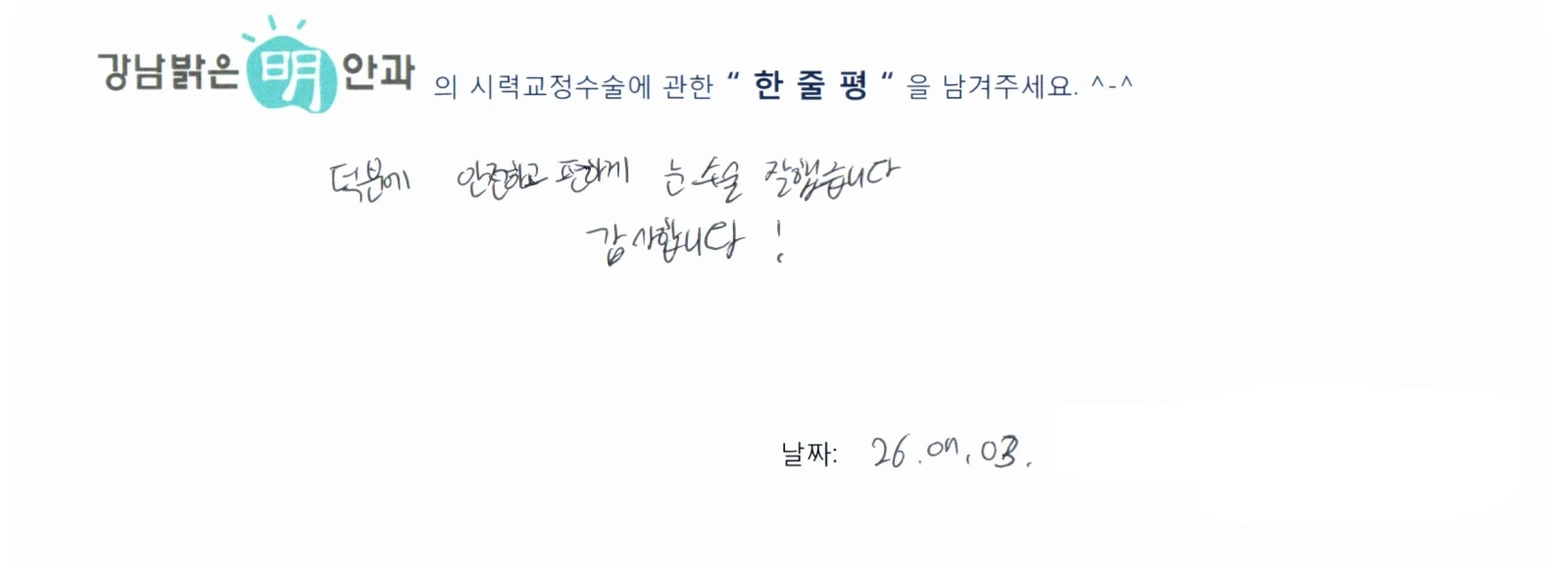 하**