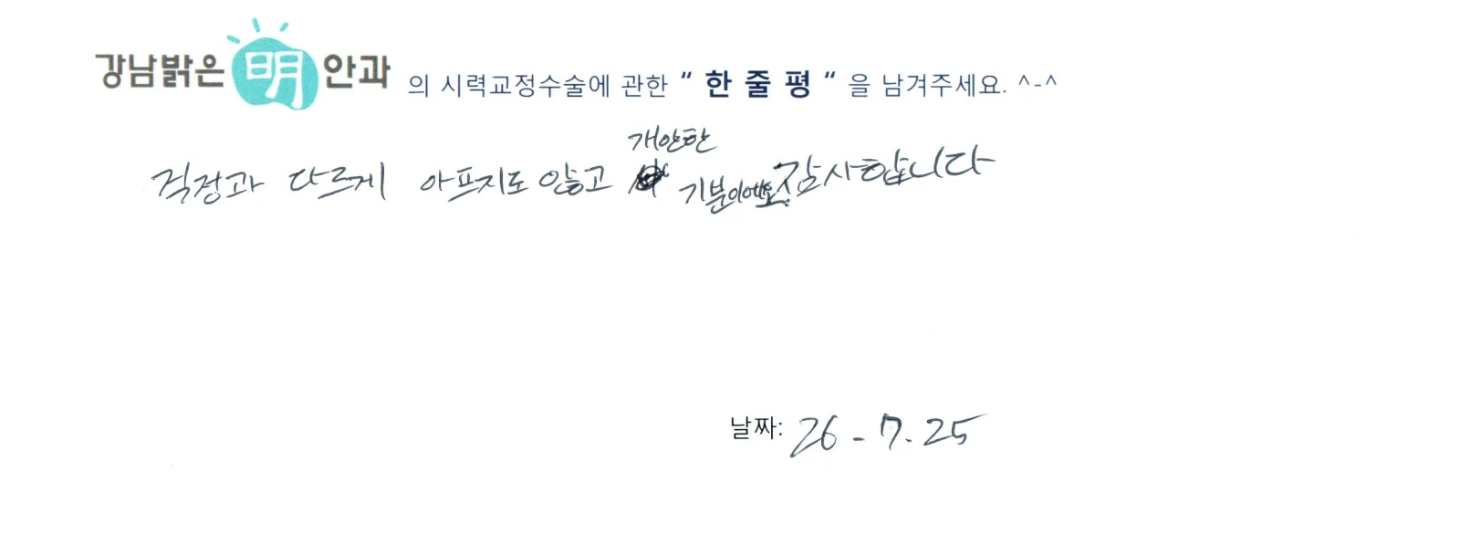강**