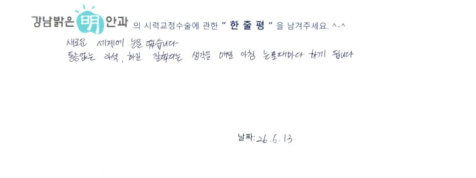 강**