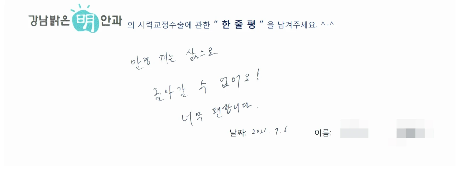 오**
