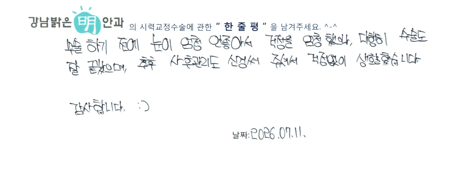 안**