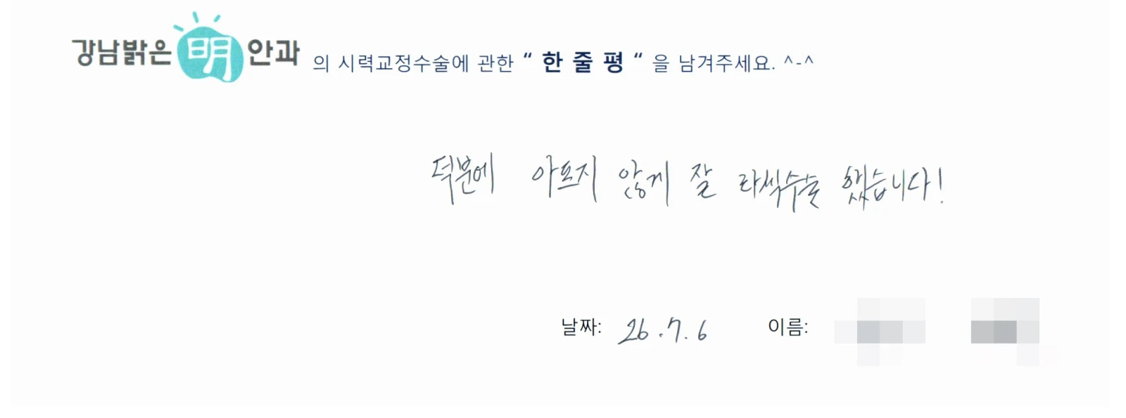 강**