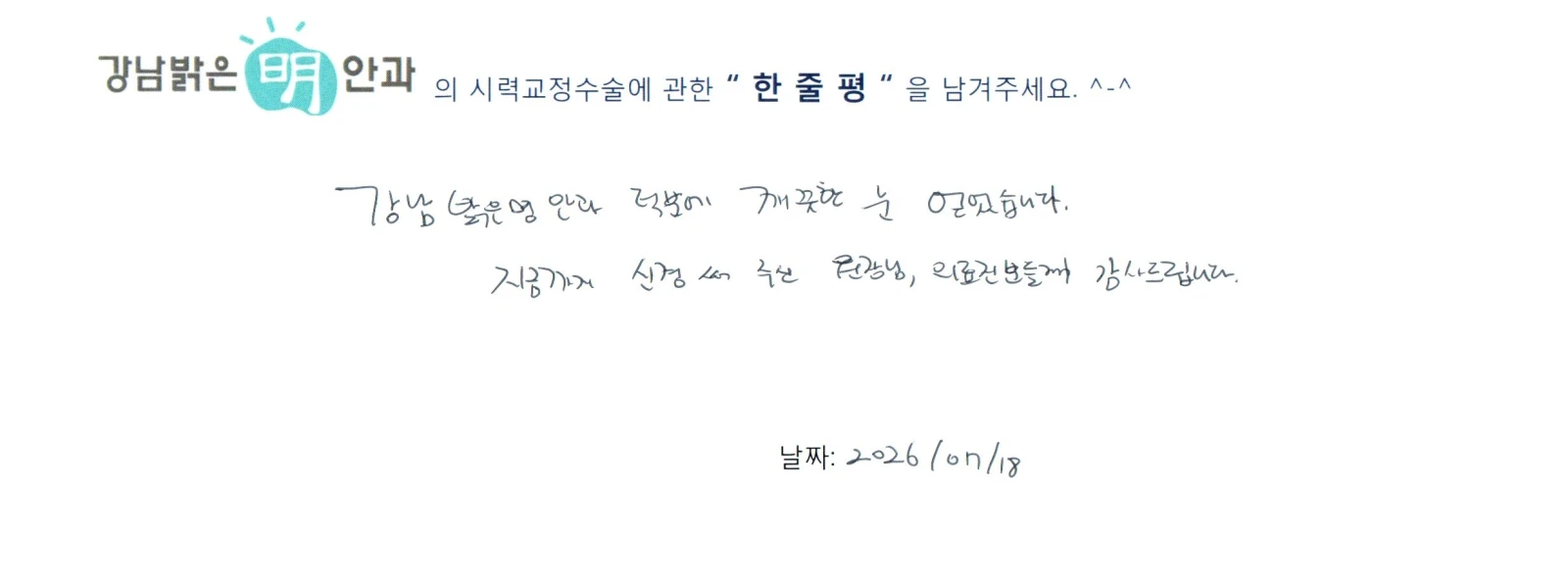 염**