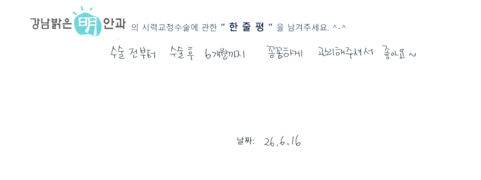 정**