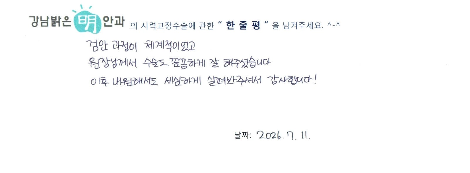 강**